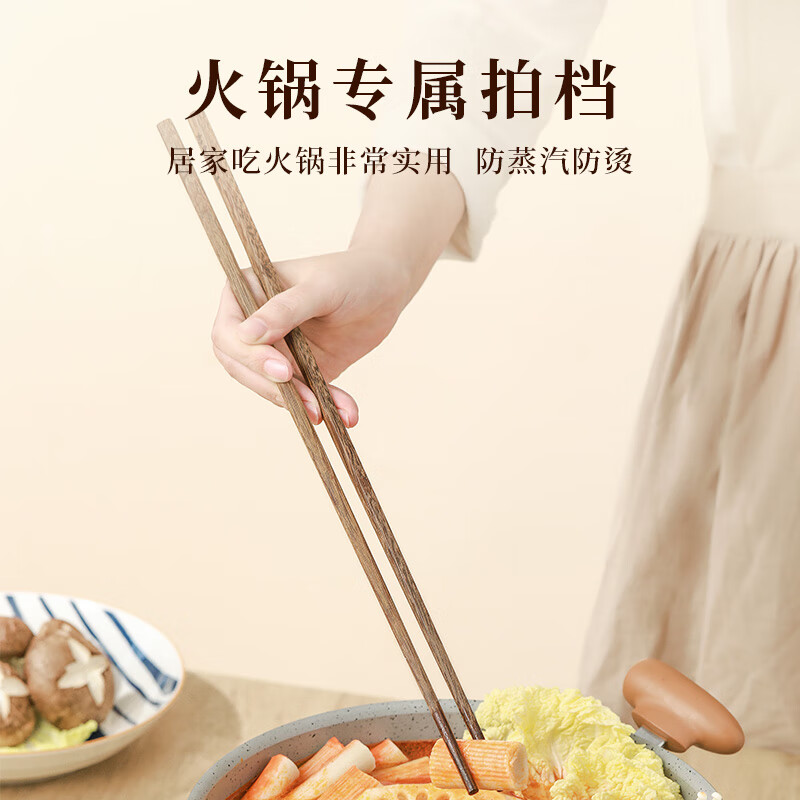 SUPOR hot pot chopsticks, chicken wings, fried, extended, no paint, no wax, anti-slip, anti-scalding *2 pairs TK2190E1