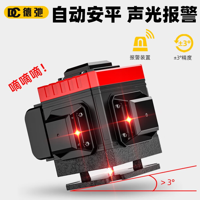 Outdoor red light level 12 lines 16 lines green light laser outdoor high precision strong light fully automatic red light 12 lines dual electric