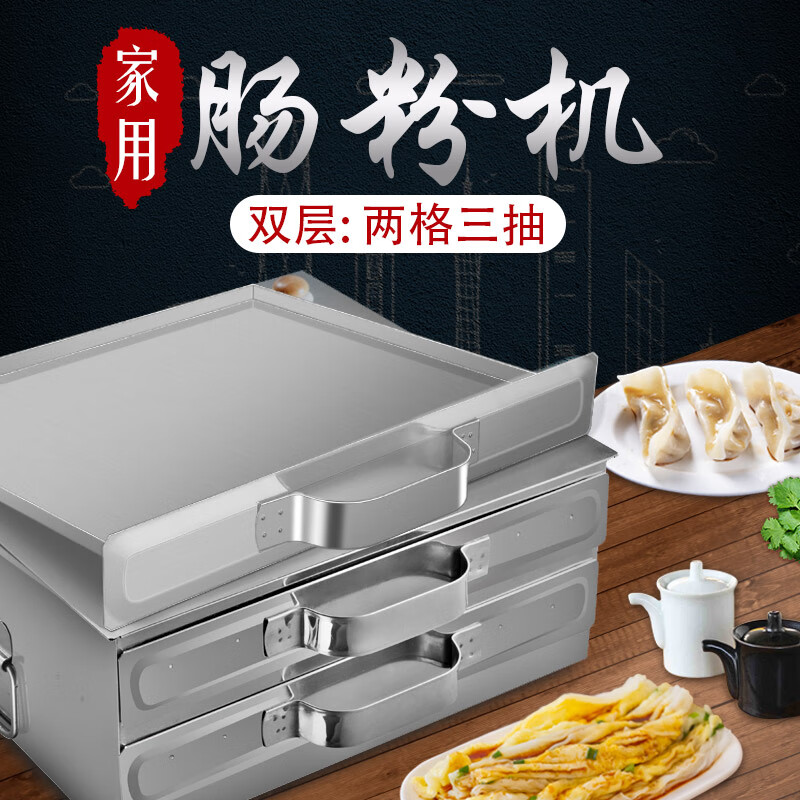 Sanding Household rice noodle roll Guangdong rice roll machine commercial steamed rice roll oven breakfast sausage special equipment rice roll rice roll maker street stall night market two layers of rice roll rice roll support (three pumps)