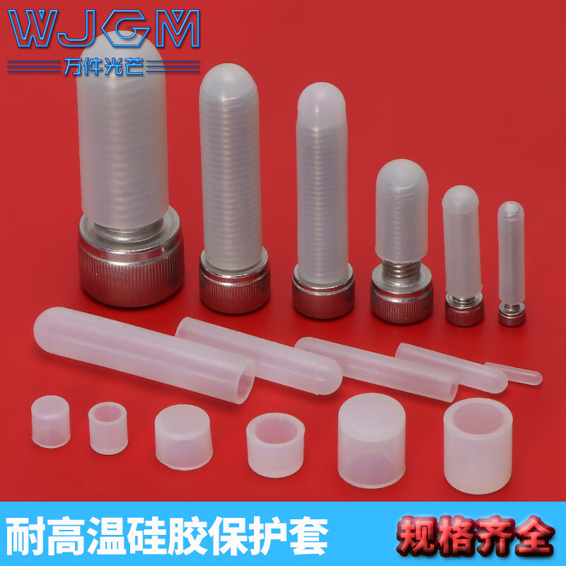 Thousands of pieces of light, high temperature resistant silicone sleeve screw protective sleeve screw silicone sleeve electroplating silicone cap silicone sleeve spray silicone sleeve large rubber sleeve thread protective sleeve plastic protective sleeve sheath for paint spraying M10x50 (5 pieces)
