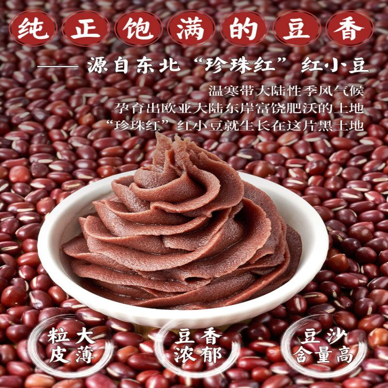 Fresh Enzi Red Bean Paste Filling 500g Low Sweet Bean Paste Buns with Egg Yolk Crisp Red Bean Paste Washed Red Bean Paste Bun Filling Baking Ingredients