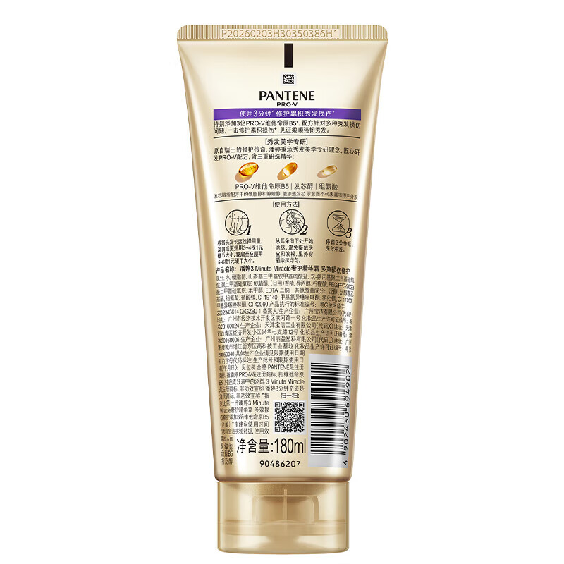 Pantene Conditioner Amino Acid 3 Minute Miracle Conditioner for Dry and Frizzy Hair 2 Packs Value Pack Multi-effect Damage Repair 180ml*2