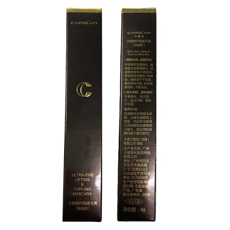 Kazilan Big Eyes Mascara Micro-Sculpted Big Eyes Double-Headed Mascara Thick Volume Double Effect Mascara Waterproof and Anti-Big Eyes Slim Mascara (Fine Style) Black