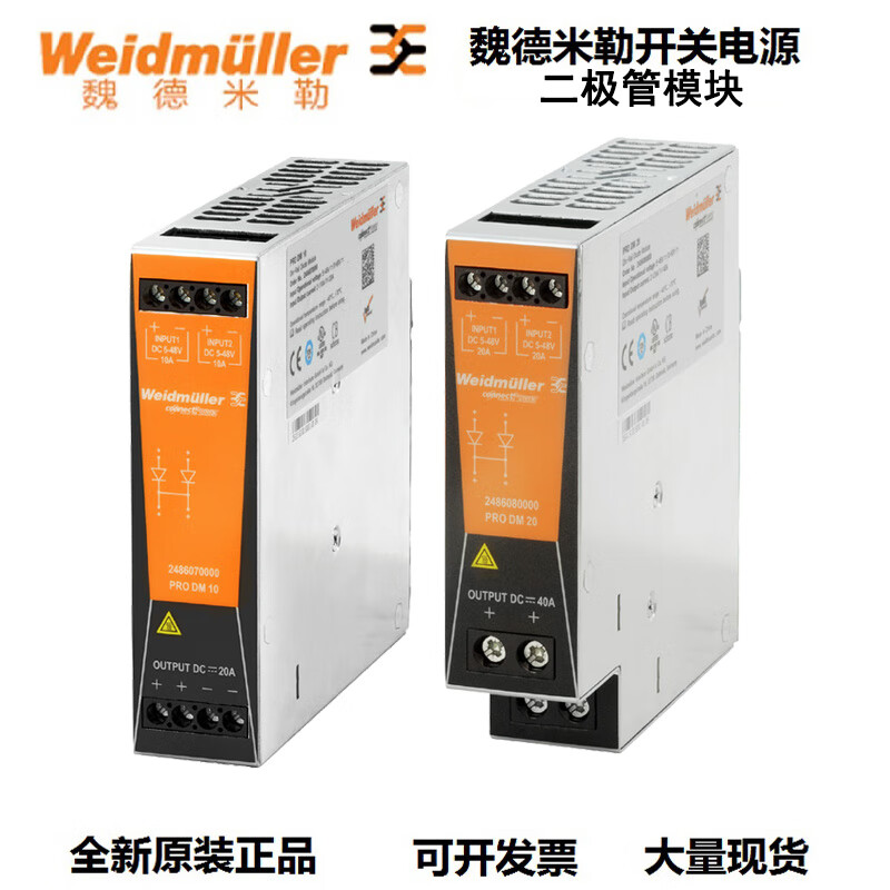 Power Diode Redundancy Module PRO DM 10 20 2486070000 2486080000 Smart PRODM10