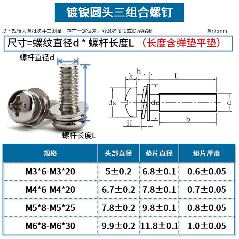 JINGGONG Nickel-plated round head three combination screws, pan head cross combination screws, round head combination screws with elastic flat pad 65L M2*8 washers 4 (nickel plated/100 pieces)