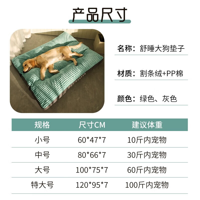 Huayuan Pet Furniture Dog House Mat, universal for all seasons, large dog winter warm dog bed, pet sofa, removable and washable sleeping pad, cat nest