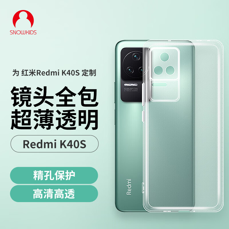 Snowkids is suitable for Xiaomi Redmi K40S mobile phone case Redmi protective cover all-inclusive light and ultra-thin heat dissipation four-corner anti-fall transparent soft shell for men and women