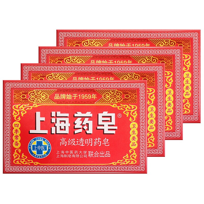 Shanghai Medicated Soap Absolute Antibacterial Hand Washing Bath Soap Old Brand Domestic Soap Transparent Soap 130g*4 Pieces