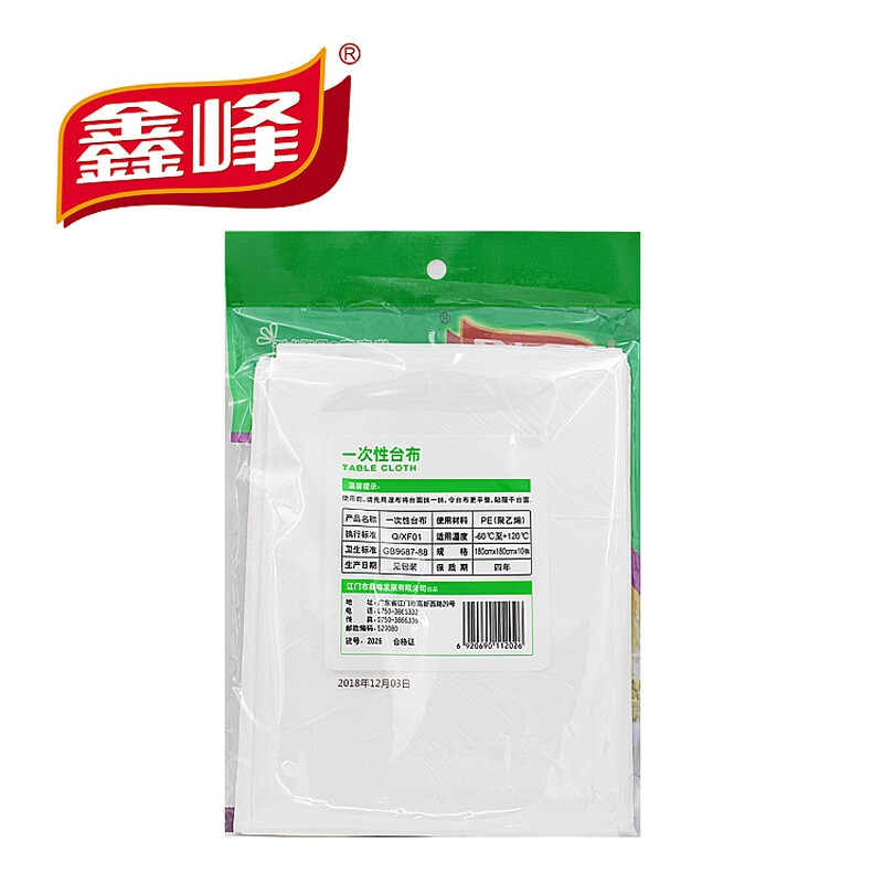 Xinfeng disposable tablecloth 1.8m*1.8m waterproof and oil-proof outdoor wedding banquet picnic square/round suitable 3 packs of 30 sheets