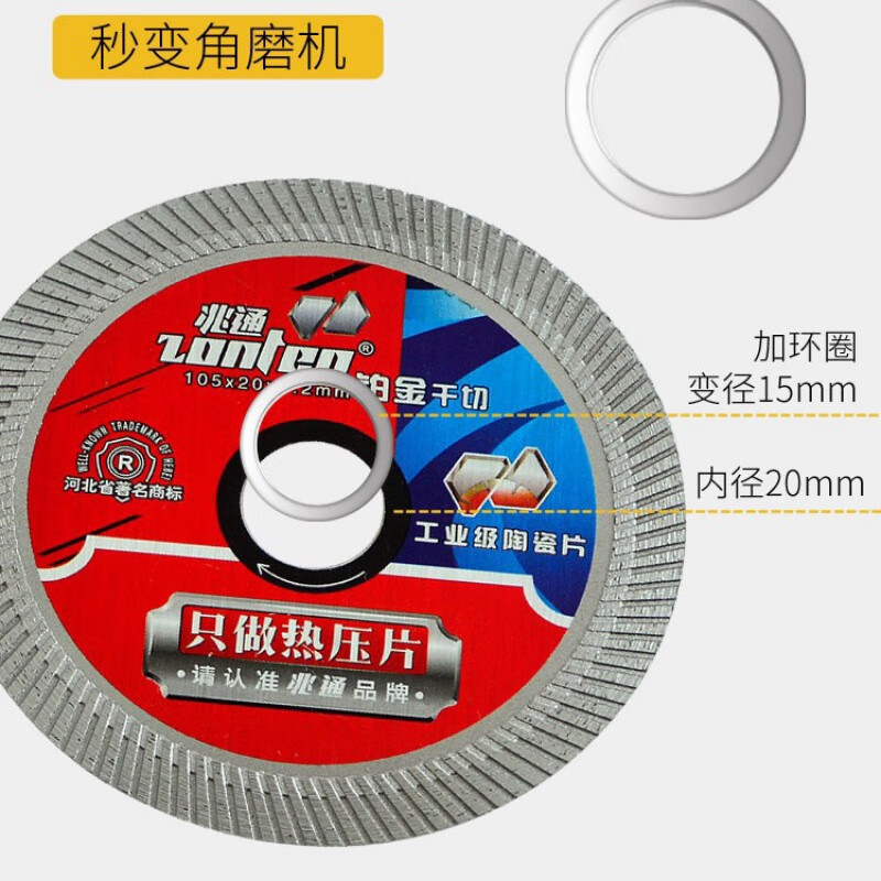 Zhaotong ceramic tile cutting piece floor tile vitrified tile marble piece dry cutting diamond ultra-thin sharp microcrystalline stone saw blade microcrystalline stone sharp type #105*1.2*20