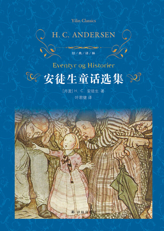 Classic Translator, Hans Christian Andersen's Fairy Tales Collection Summer Homework, summer transition from primary school to junior high school, transition from primary school to junior high school during summer vacation