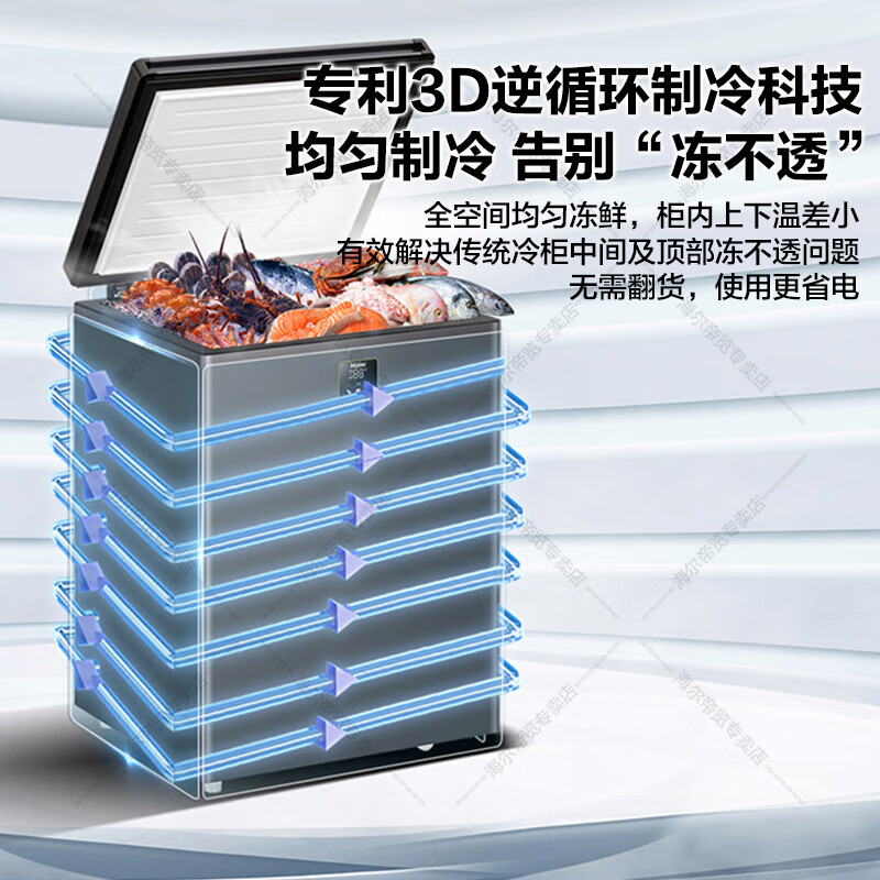 Haier Freezer Home Low Temperature Mini Freezer Freezer Refrigerator Freezer Switch Cryogenic Quick Freeze Subzero Small Freezer Xiao Fuhao 142GHEPS9 Electronic Temperature Control-40 142L
