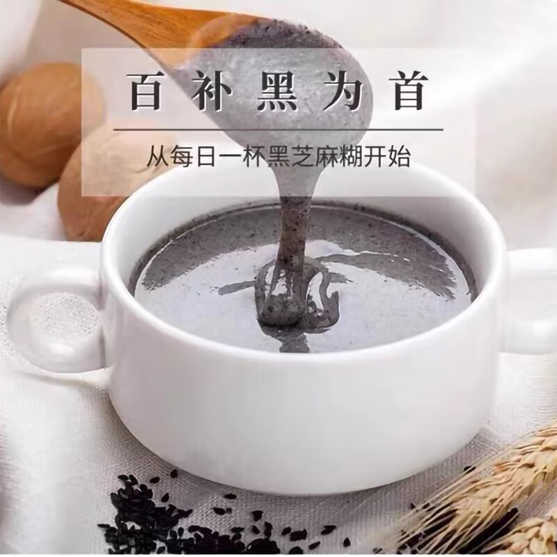 Qinghe hand-ground pure fragrant black sesame paste plus calcium 1000g instant drink nutritious breakfast meal replacement cereal black sesame flour noodles hand-ground pure fragrant black sesame paste 1000g*1 bag