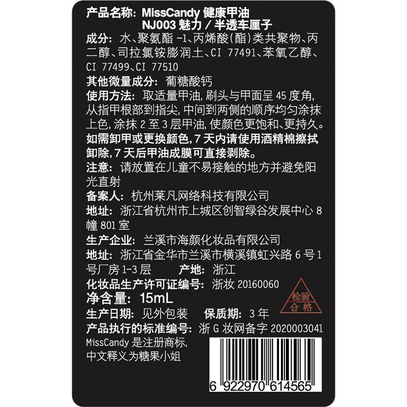 Miss Candy whitening 15ml nail polish no-bake long-lasting tear-off temperament red New Year's manicure semi-transparent cherry NJ003