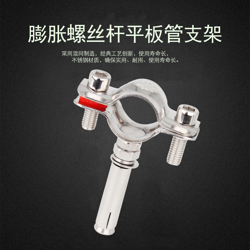 Shuiqisheng 304 stainless steel pipe bracket fixed buckle expansion screw pipe clamp water pipe clamp gas pipe pipe clamp diameter 102mm-108mm =M8 expansion screw