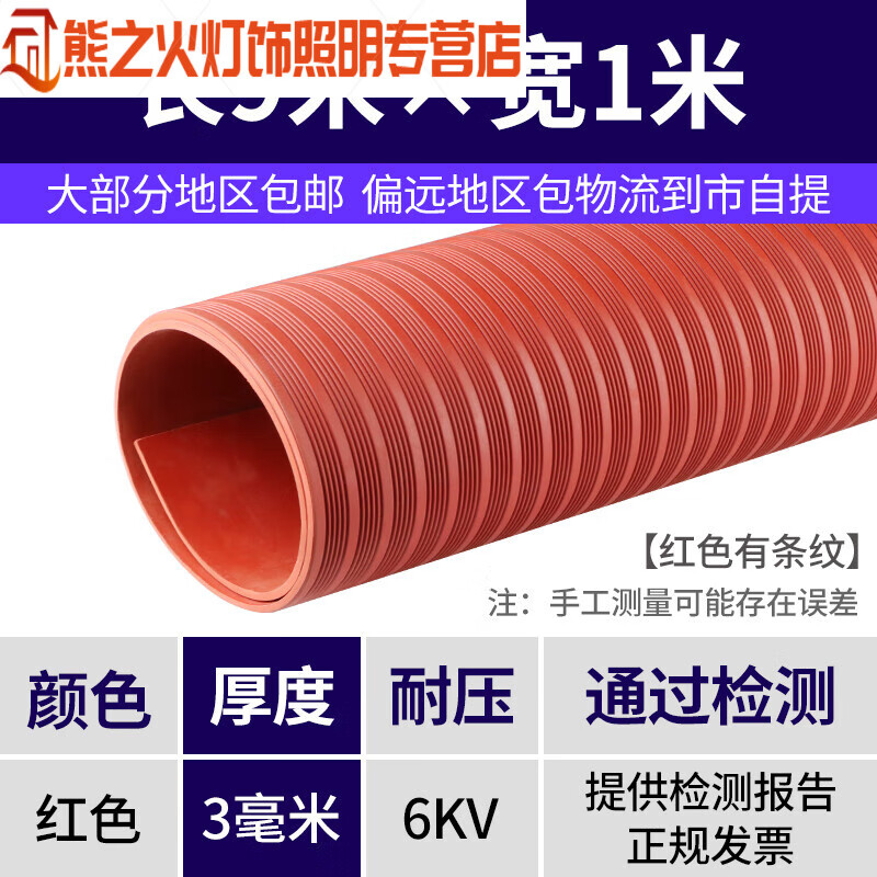Jieyunmao high-voltage insulation mat, earthquake-resistant and pressure-resistant power distribution room box rubber plate floor mat 10V carpet rubber gasket smooth surface width 0.5m* length 0.5m* thickness