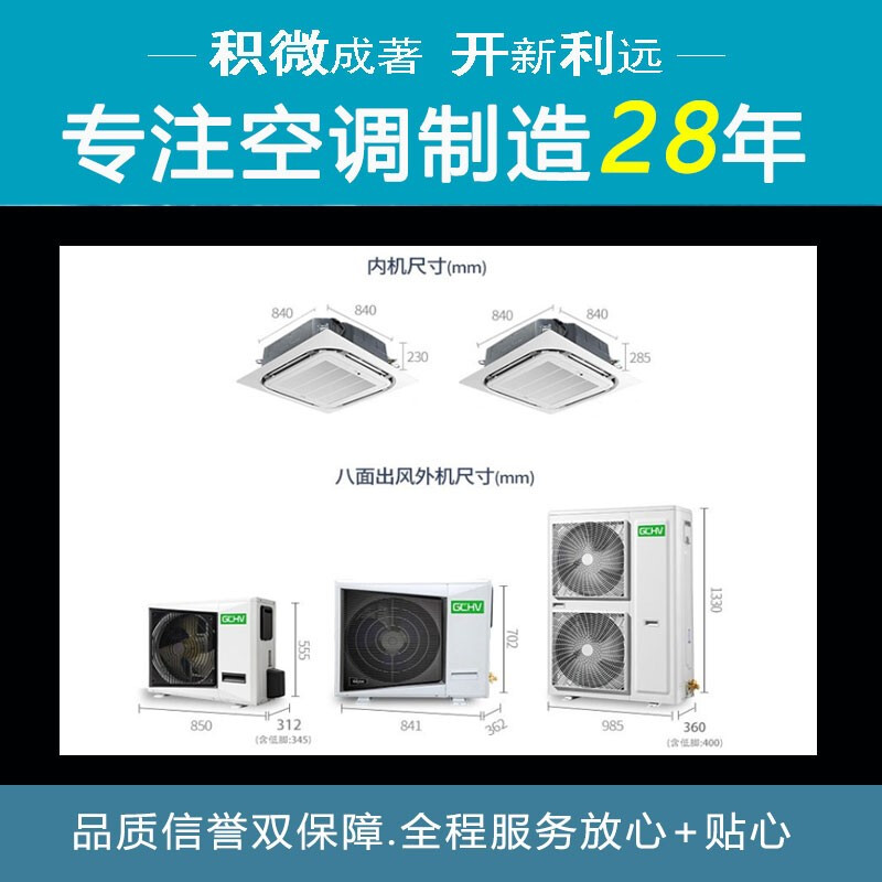 GCHVGCHV micro ceiling air conditioner, ceiling air conditioner 5 hp, embedded patio unit, ceiling type, embedded unit 2p3p, one-to-one commercial central air conditioner, 3 hp, three-level energy efficiency, heating and cooling 220V, suitable for about 30~40