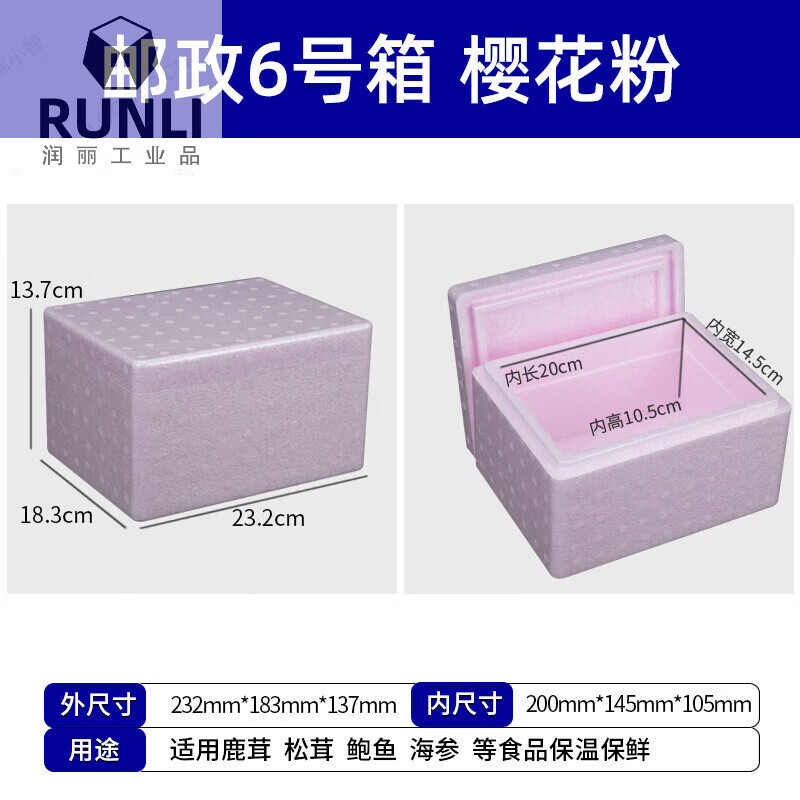 Suitable for postal foam box No. 1.3.4 high-density express special food-grade cold chain epp high-density No. 4 box No. 4 blue gray enhanced density