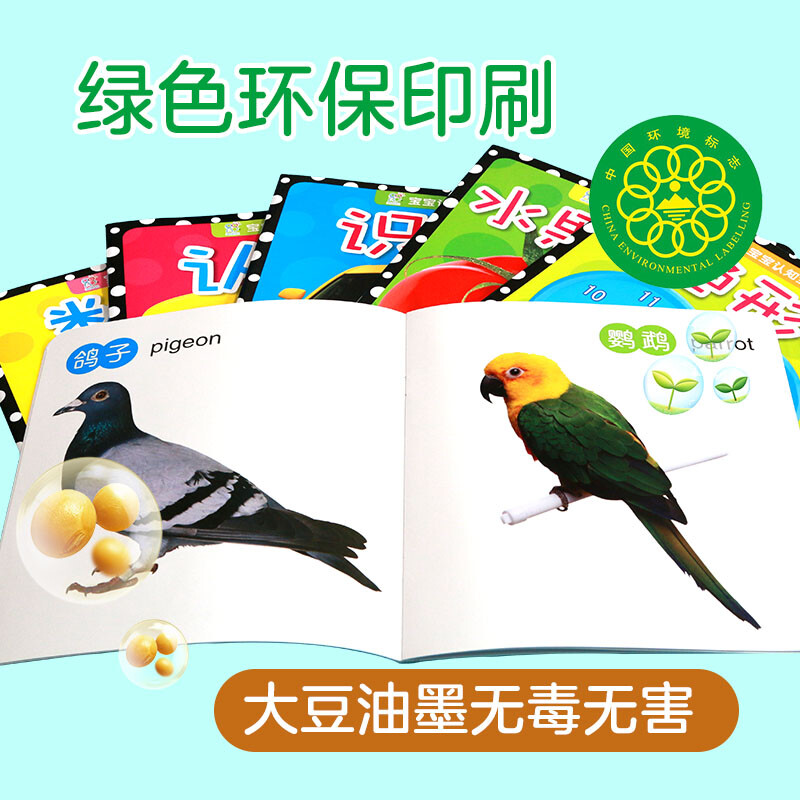 Baby Cognition Complete Book, 6 volumes, 0-3 year olds, enlightenment cognitive cards that cannot be torn, flip through educational picture books, object recognition cards, English bilingual preschool readings, baby books that are not afraid of tearing