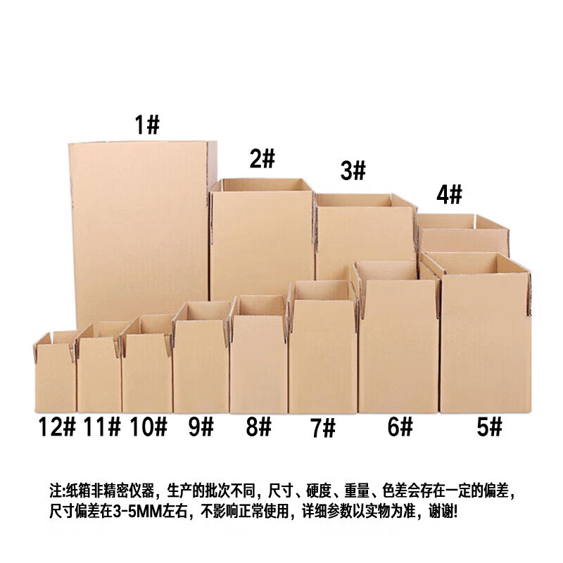Wenstan WJL48 express carton, thickened and extra hard, logistics and postal moving packaging paper box carton, three layers, 30 pieces, No. 8, 210*110*140mm