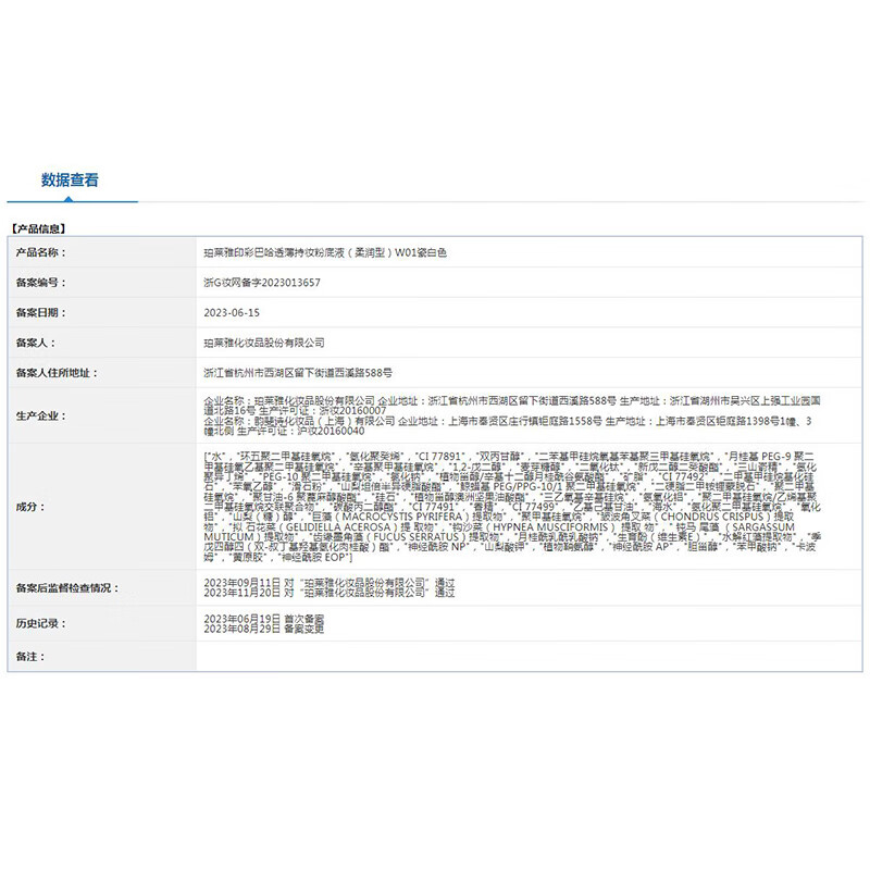 PROYA liquid foundation, oil-controlling, concealer, moisturizing, long-lasting, non-removing, dry skin, oily skin, affordable flagship model for female students, fair/yellowish, dry skin/combination dry skin, porcelain white