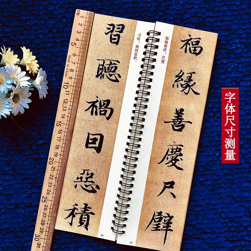 Zhao Mengfu's Thousand-Character Text in Regular Script Close Copying Cards Full Text Enlarged Version With Simplified Chinese Marginal Notes Zhao Mengfu's Regular Script Calligraphy Brush Practice Book Huaxia Wanjuan Zhao Mengfu's Thousand-Character Text Card in Regular Script