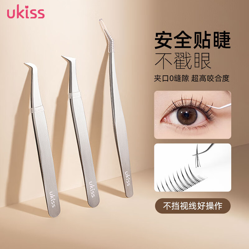 Ukiss (ukiss) false eyelash tweezers, gold feather clip, professional grafting and inoculation, high-density eyelash artist for beginners, birthday gift