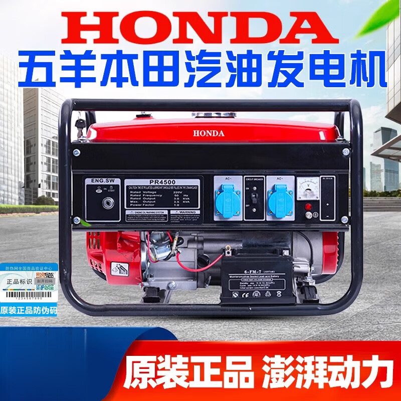Honda gasoline generator Wuyang Honda power silent generator portable small household construction site outdoor emergency power 3 kilowatt gasoline hand start (single-phase electricity)