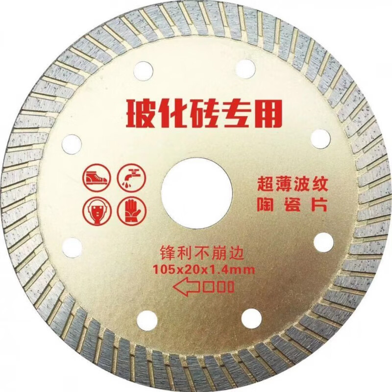 Zhaotong ceramic tile cutting piece floor tile vitrified tile marble piece dry cutting diamond ultra-thin sharp microcrystalline stone saw blade microcrystalline stone sharp type #105*1.2*20