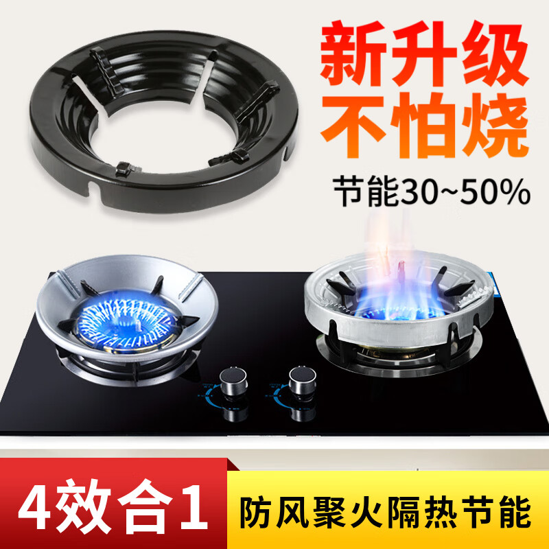 Shangruilong household gas stove fire gathering energy-saving cover kitchen gas stove windshield universal bracket anti-slip ring windshield old nine buckle few people buy 3 claws 4 claws 5 claws universal