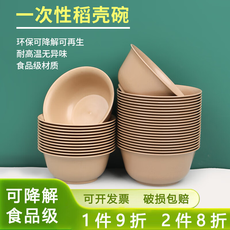 Yuling Disposable Bowl Tableware Set Biodegradable Thickened Four-Five-Piece Rice Husk Food Grade Home Dining Bowls, Chopsticks, Spoons, Dishes, Cups, 25 Rice Husk Bowls, 300ml Hardcover