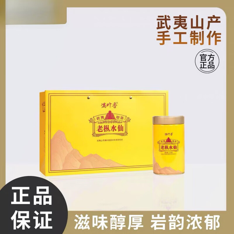 Hongyun Man Ye Fragrance Yellow Can Lao Cong Narcissus AB112 Carbon Roasted Oolong Tea 125g canned, quick and long-lasting 125g/can Man Ye Xiang AB112 Lao Cong Narcissus