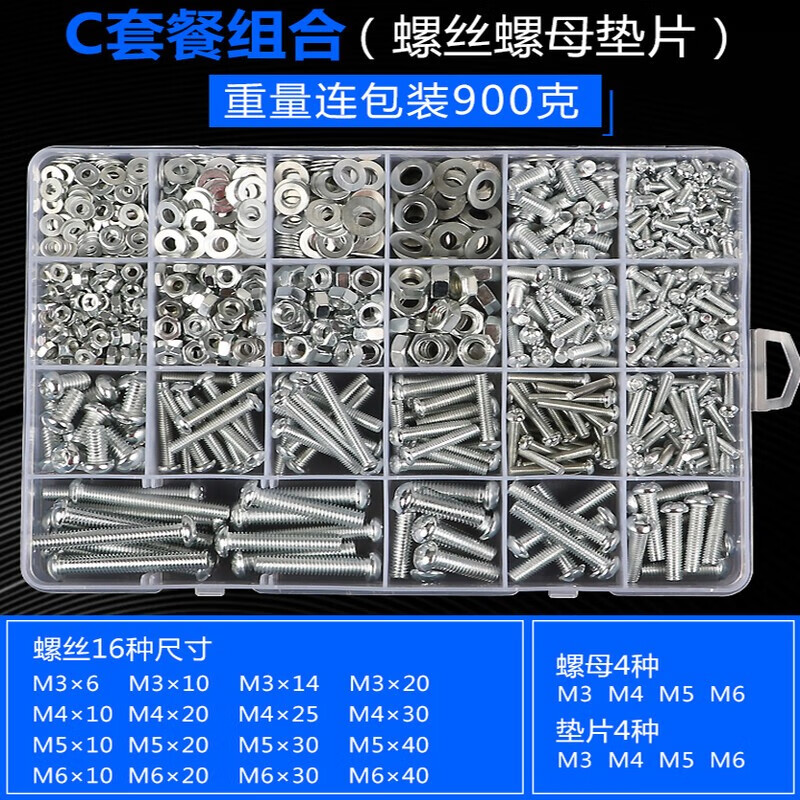 Yuanjing Electric (YJYDQ) round head self-tapping screw set cross pan head screw nut nut screw washer combination screw M3M4M5M6 C package 24 types 22 grids