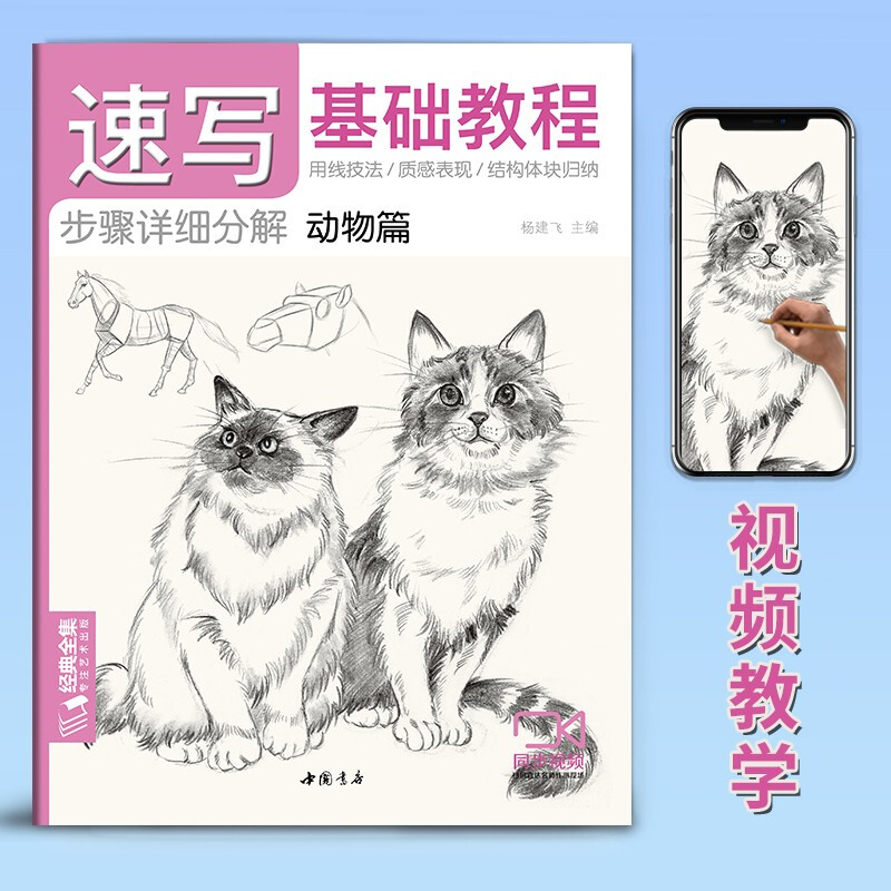 2022 new book, classic complete collection, 4 volumes of basic sketching tutorials, introductory copying textbooks, plant, animal, landscape, character sketching and painting, beginners' self-study zero-based tutorial book