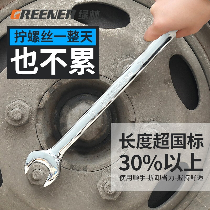 GREENER open-end torx wrench set 6-32mm dual-purpose wrench, labor-saving open-end wrench, quick auto repair and mechanical maintenance 6-32MM dual-purpose wrench, 22-piece set