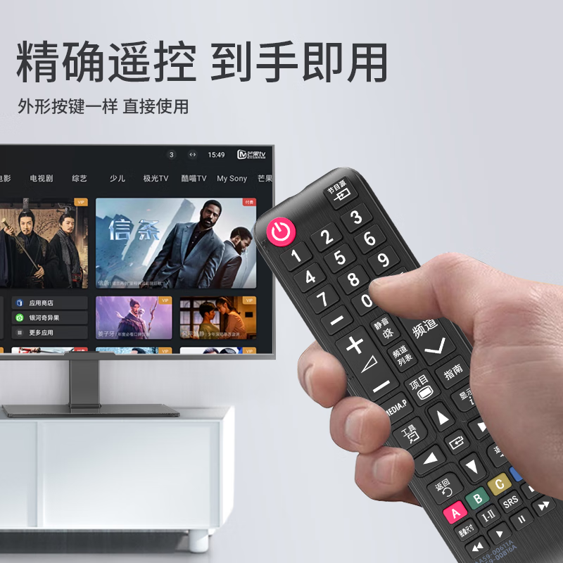 Gel is suitable for SAMSUNG Samsung TV remote control BN59-01257A UA32 39 50 55 aa59 LA32 AC220 remote control board