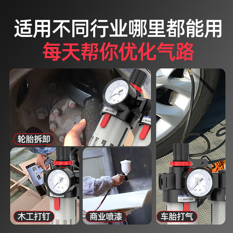 Yue Changsheng oil-water separator triple BFC2000-4000 pneumatic two-link 3000 air source filter with automatic drainage BFC3000 (3-point interface) model with 6MM connector