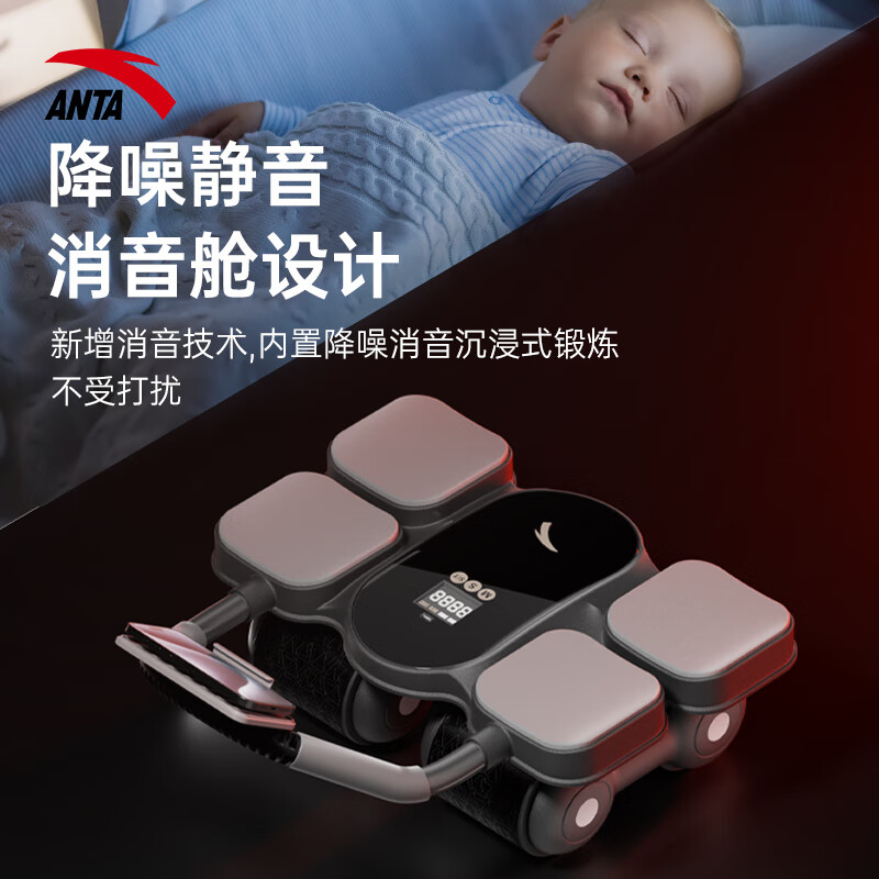ANTA Abdominal Wheel Automatic Rebound 2025 New Padded Intelligent Four-Wheel Elbow Support Abdominal Wheel Auxiliary Silent Fitness Equipment Combination Black 185*61*8mm Abdominal Wheel Special Pad + Abdominal Wheel