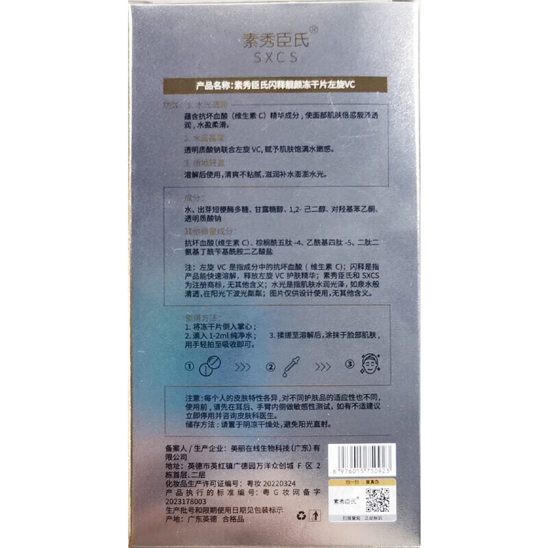 Su Xiuchen's L-VC essence freeze-dried tablets luminous tablets L-vitamin C non-medical moisturizing solid and liquid essence for New Year's Day