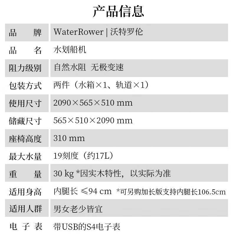 WaterRower original imported rowing machine water resistance rowing machine home aerobic fitness equipment double-track solid wood imported Jingzhi model walnut wood with LOGO Jingzhi model