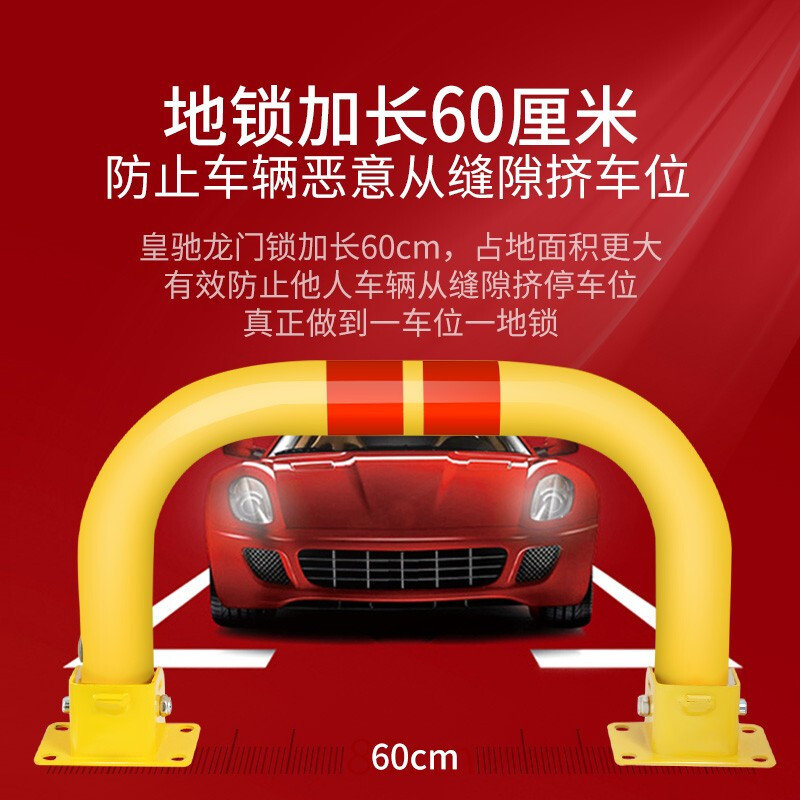 Huangchi parking space floor lock, gantry car floor lock, parking space lock, garage space lock, thickened parking pile artifact roadblock, double lock type movable lifting gantry lock-yellow 60cm