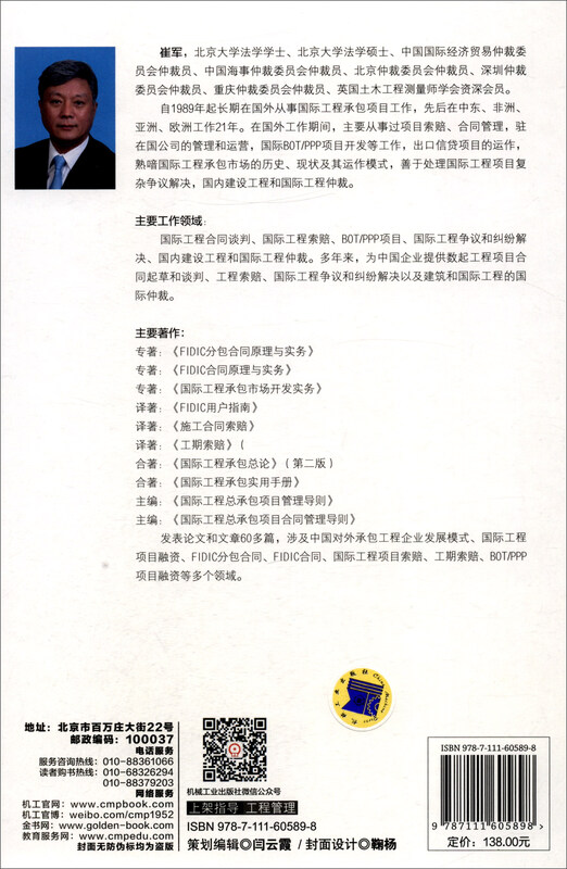 FIDIC Subcontract Principles and Practice 2nd Edition FIDIC International Project Subcontract International Project Claims International Project Changes