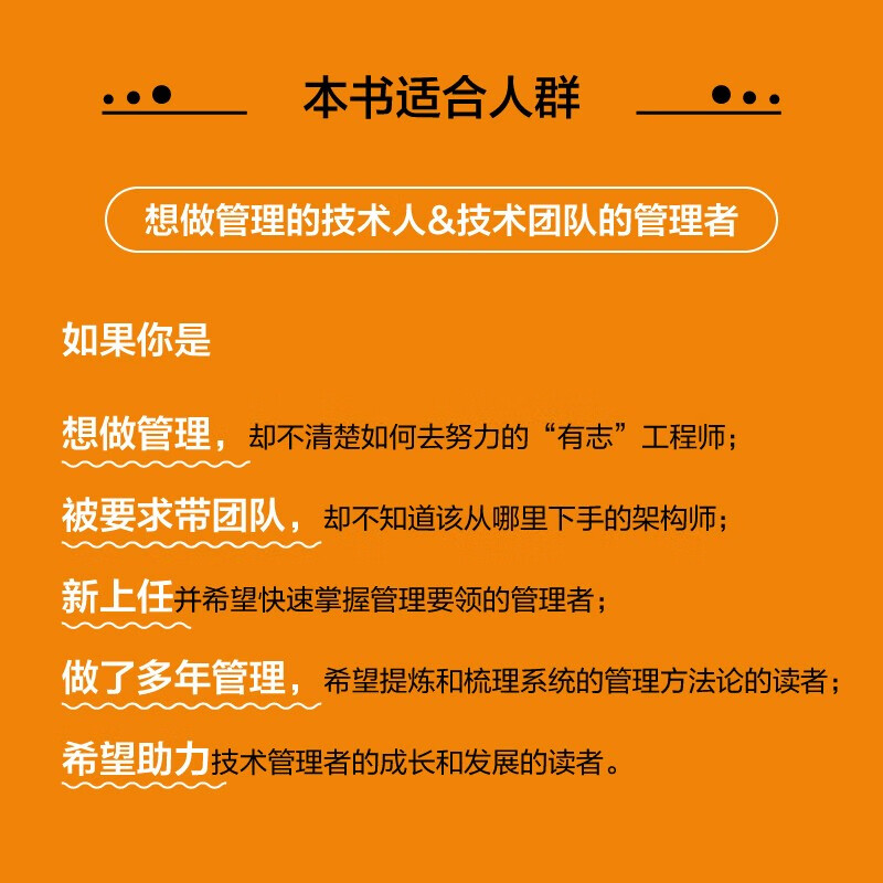 Knowledge and Action: The Management Path of Technical People (2nd Edition) (produced by Asynchronous Books)