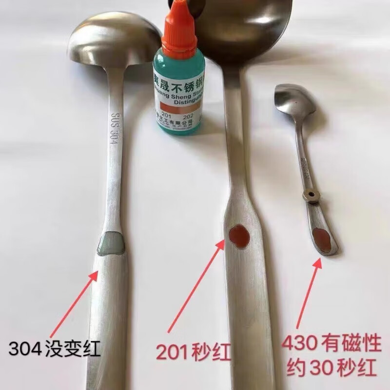 304 stainless steel identification potion 316 liquid material detection reagent without battery identification potion Shuangsheng 201304) 35ML