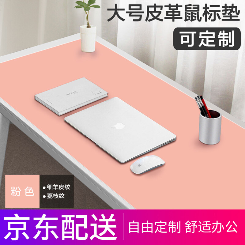 Cool Element Kuyuansu Mouse Pad Writing Computer Desk