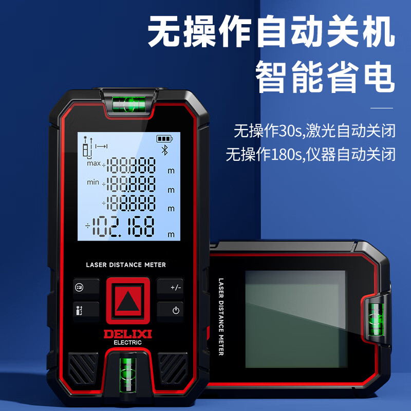 Delixi Electric High-precision Infrared Laser Distance Meter Electronic Ruler Laser Ruler Outdoor Measurement Room Indoor Distance Area Measurer Upgraded Large Screen Luxury Package-Tape Measure Distance Measurement 50 Meters