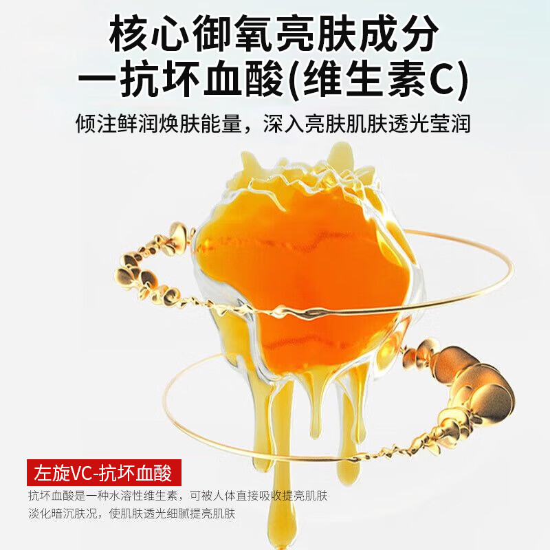 Su Xiuchen's L-VC essence freeze-dried tablets luminous tablets L-vitamin C non-medical moisturizing solid and liquid essence for New Year's Day