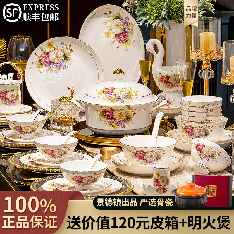 Cichuanna Jingdezhen dish set household Chinese light luxury gold-rimmed bone china tableware complete set of bowls and dishes wedding and housewarming gift with flowers in bloom for 10 people, leather box, 60 pieces