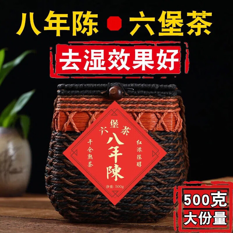 Wanglanchuan Wuzhou Guangxi Premium Liubao Tea Ten Years Old Dehumidified Black Tea Ripe Tea Boxed Gift Tea Wuzhou Specialty Eight Years Old Authentic Liubao Tea Half a Category Basket