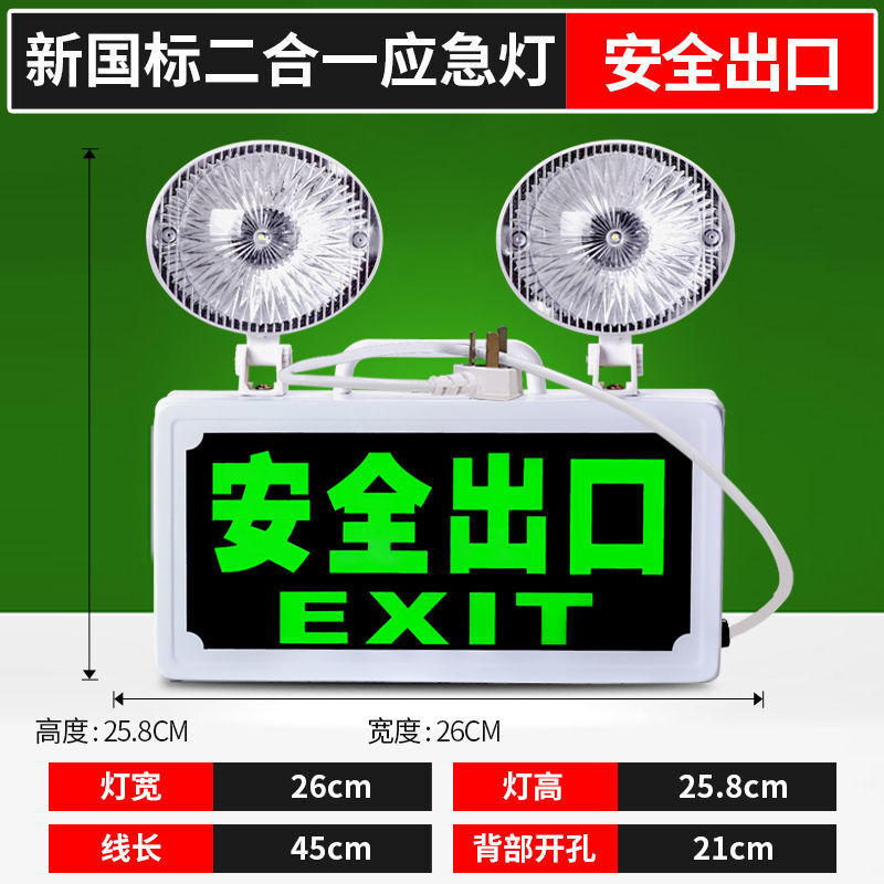 Fire emergency light safety exit evacuation emergency commercial rechargeable lighting led double-head sign light national standard two-in-one multi-function double-head light + safety exit